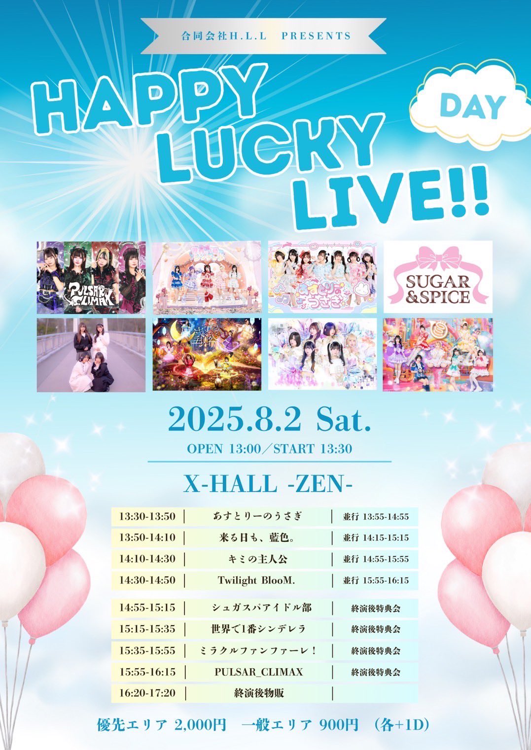 追加分◆ Happy Lucky あすとりーのうさぎ🐰 on X: 