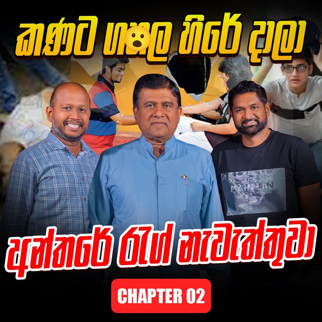 milindarj's tweet image. දැන් සැපදදදදදද?
බලන්න බයි තක්සලාව