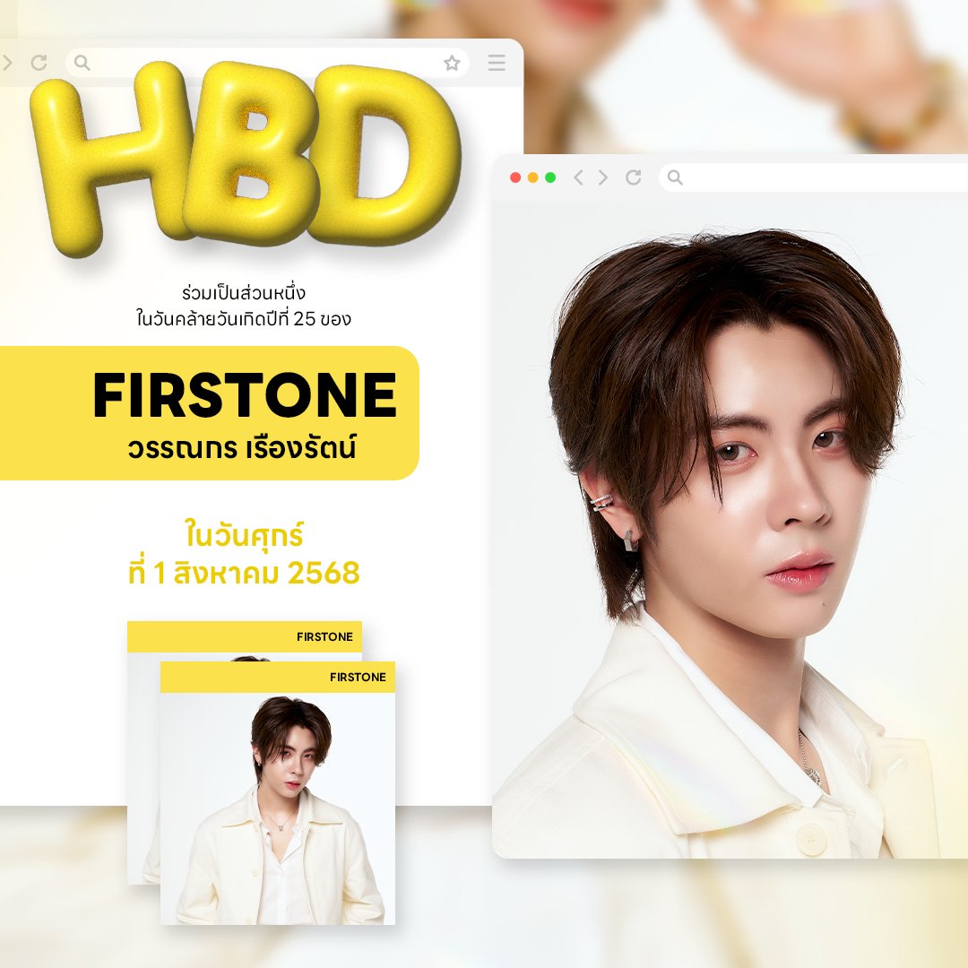 DomundiTV's tweet image. ร่วมเป็นส่วนหนึ่งในวันคล้ายวันเกิดของ “เฟิร์สวัน” @firstone_wnk 🎂✨️
ขอเชิญชวนแฟนคลับร่วมบริจาคเงิน เครื่องอุปโภค บริโภค และของใช้จำเป็นให้กับ “สถานสงเคราะห์ เด็กอ่อนพญาไท” อ.ปากเกร็ด จ.นนทบุรี และสมทบช่วยเหลือผู้ประสบภัยน้ำท่วม ภาคเหนือ ผ่านโครงการเงินทุนฉุกเฉิน…