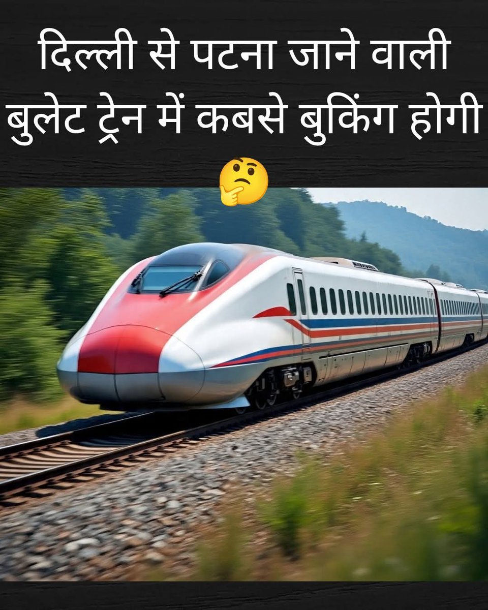 RamanRaj2024's tweet image. दिल्ली से पटना जाने वाली बुलेट ट्रेन में कब से बुकिंग शुरू होगी,
मुझे बिहार घूमने जाना है और वहां पर बड़े वाले नेताओं से मिलना है, और कोई बवासीर ऑफ बिहार भी रहता है उनसे भी मुलाकात करनी है कि वह कौन है मैंने कभी देखा नहीं।