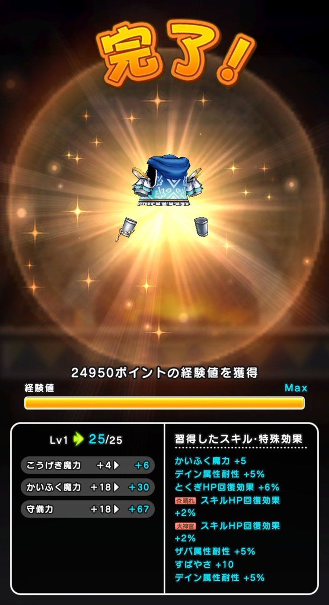 ruruirui2021's tweet image. あぶない水着25上
地味に性能いい気がします
＃ドラクエウォーク