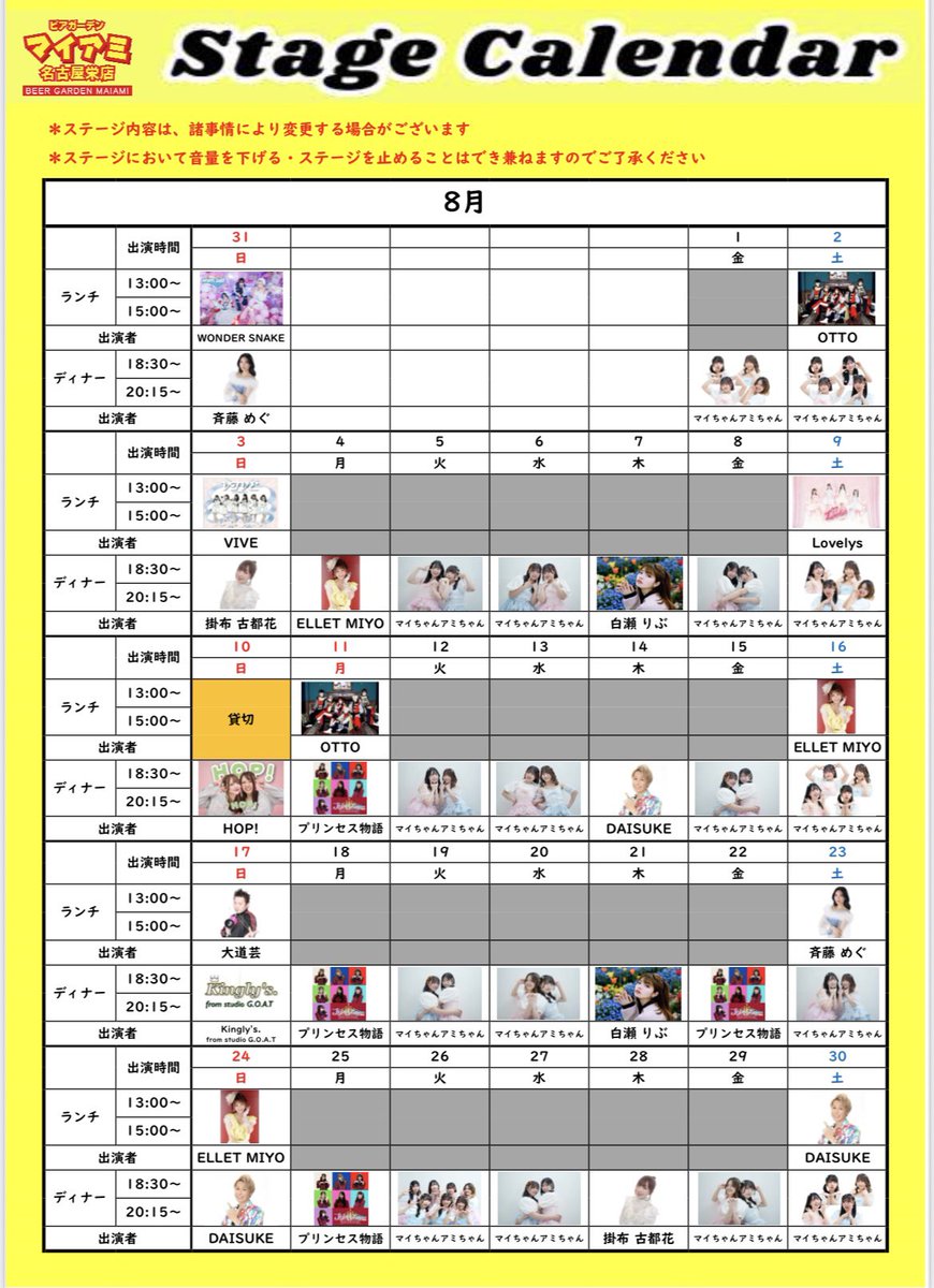 VIVE最新LIVE📣

／
8月3日（日）ビアガーデンマイアミ
マイアミ定期
＼
🎤START  ①13:00 ②15:00

≪特典会  並行≫

ーーーーーーーーーーーー
出演メンバー
💙相原かほ　🧡伊予柑まひろ

ー研究生ー
🤍白星ちよ　💜花咲かえな