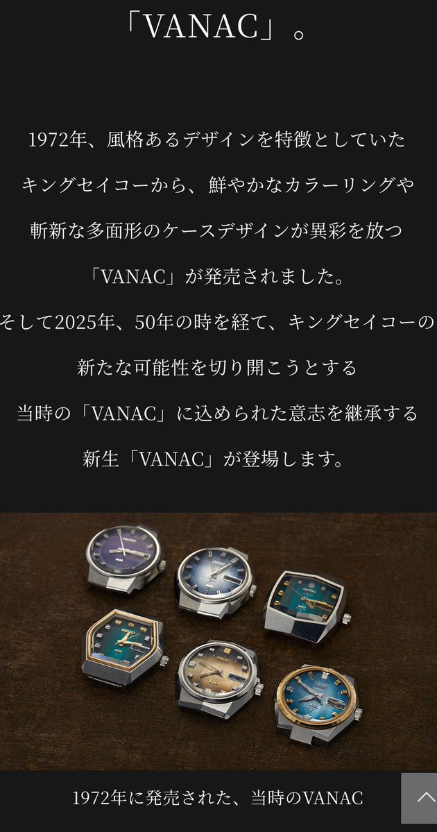 TT_8N_5MT's tweet image. 同じ機種の時計でも
ケース形状、ダイヤルカラー、カットガラスパターンで1つ1つの時計の個性を出せるようになった
1970年ごろまではケース2、3種類
ダイヤルカラーも白、黒、青ぐらい
1970年代、クォーツに急速にシフトする中で、機械式をいかに売るかに四苦八苦している時代の努力がおもしろい