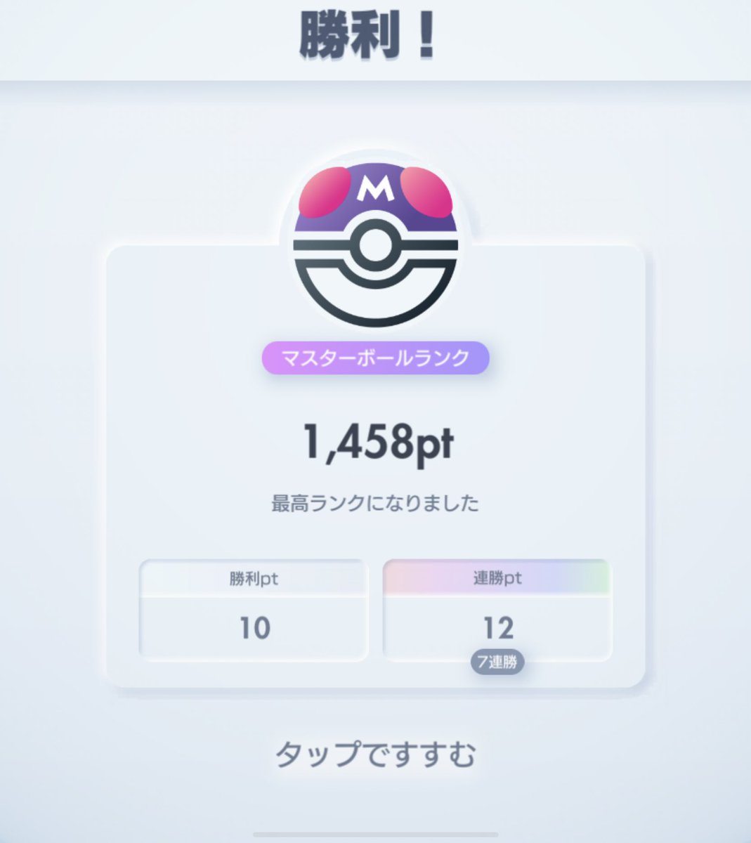 滑り込みマスター😄