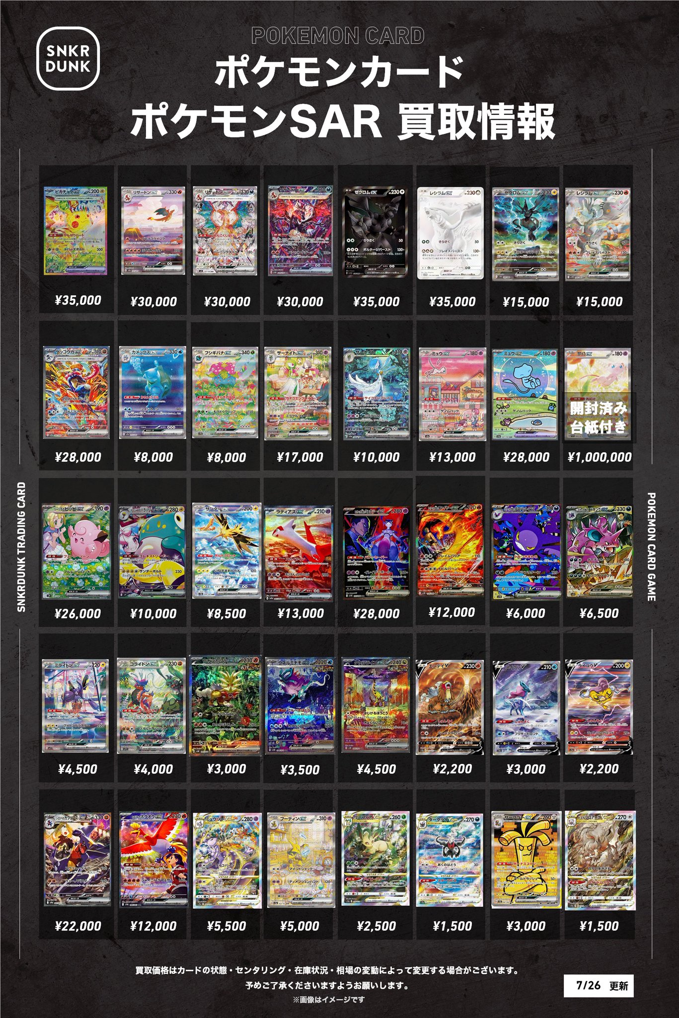 【ばら売り可】ポケカ v sa まとめ売り スニダントレカ秋葉原店【公式】 on X: 
