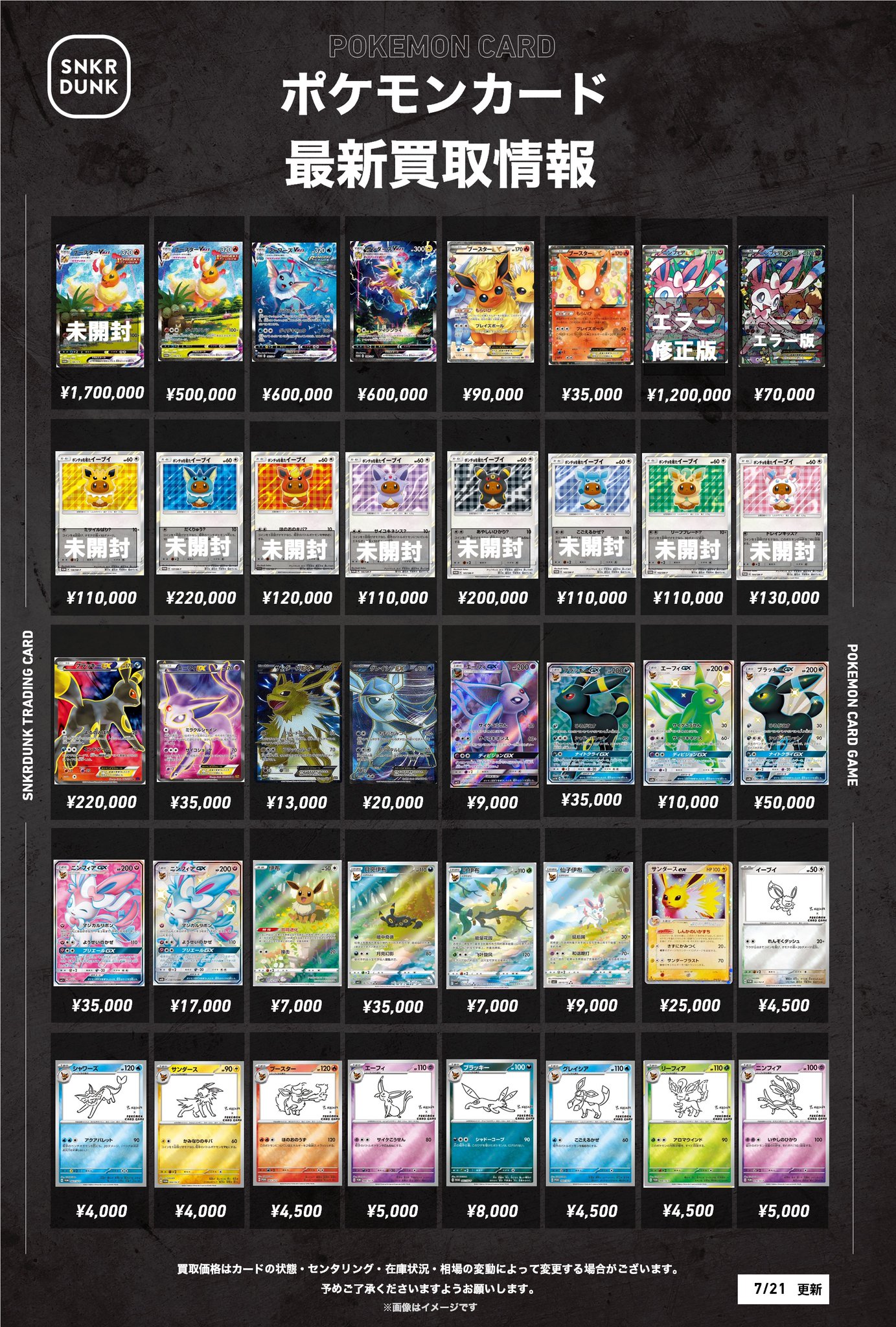 ス*k様 ポケモンカード　まとめ売り トレカスペース 秋葉原 on X: 