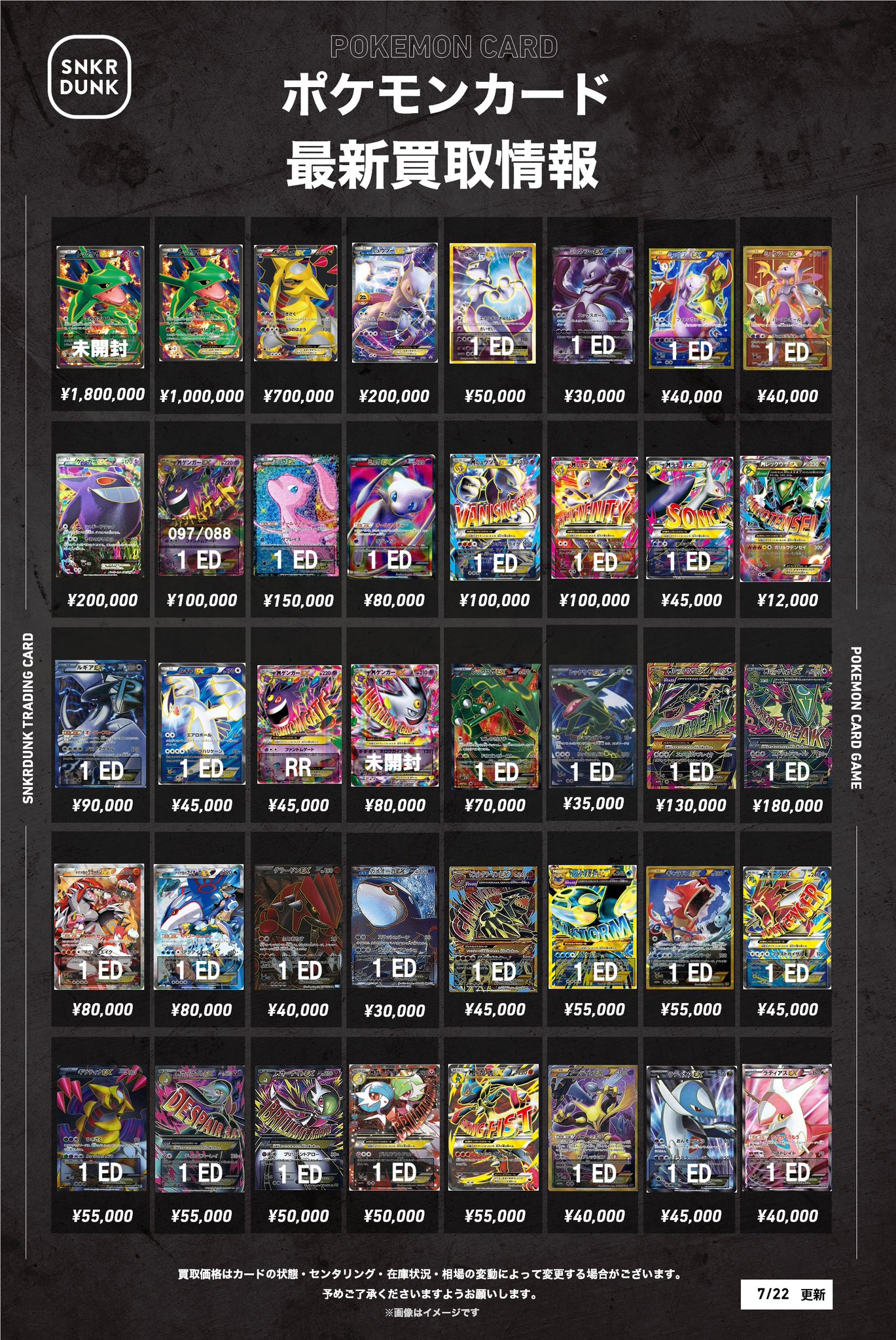 ア*迎様 ポケカ　まとめ売り スニダントレカ秋葉原店【公式】 on X: 