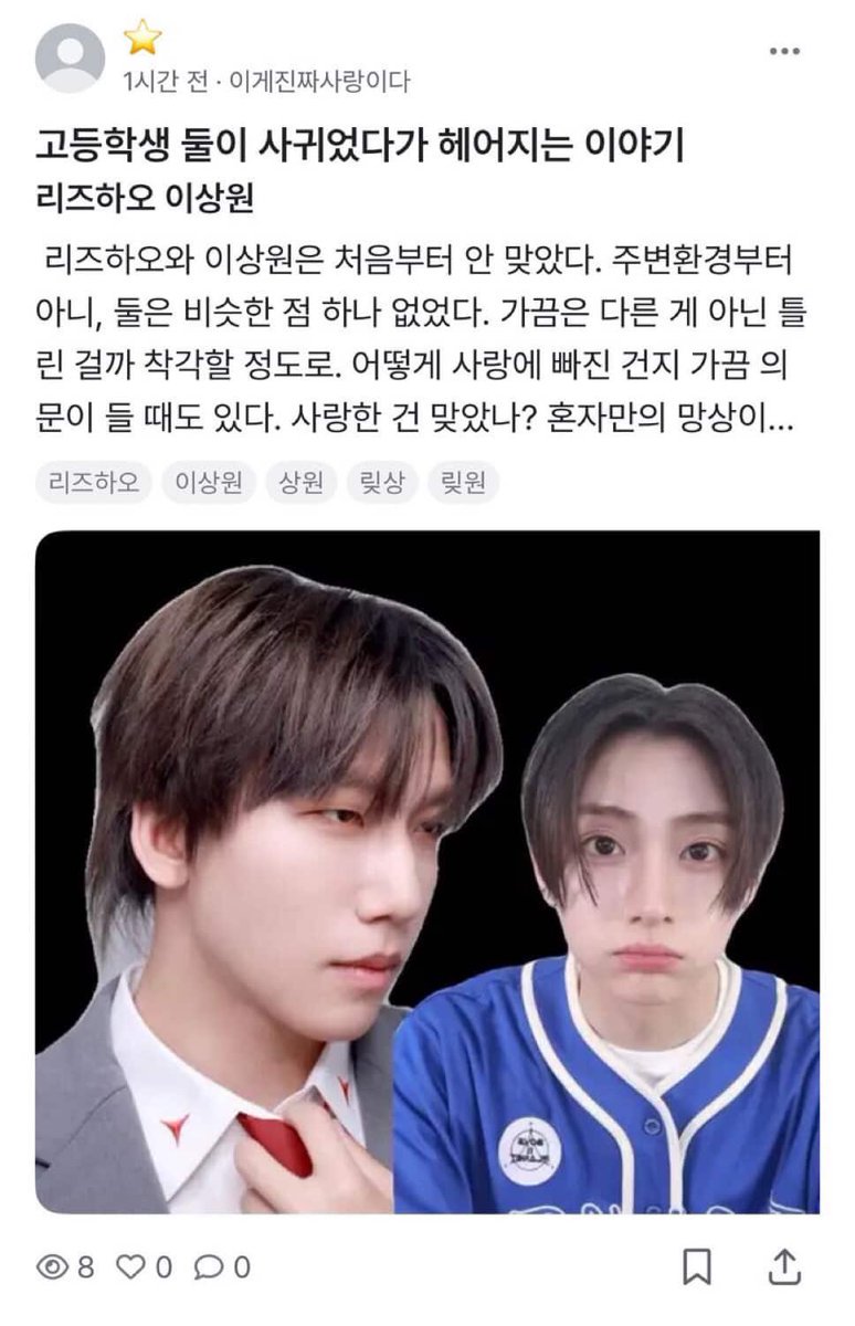 w0n1uv's tweet image. 리즈하오 이상원 포타는 시발
나 지금 가능충의 한계를 느낌