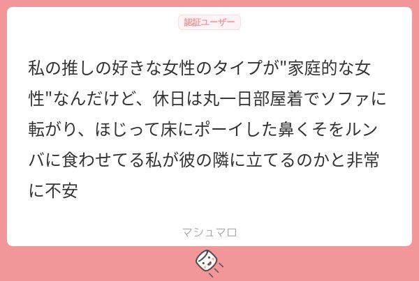 ororor51's tweet image. ルンバにちゃんと餌をあげてて家庭的じゃん