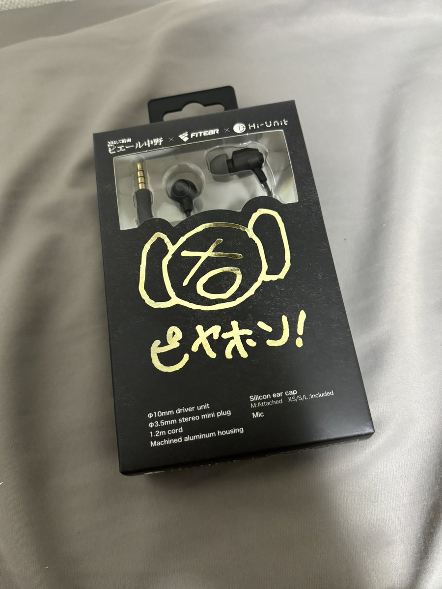 syu_sisouframe's tweet image. いつも使ってる有線イヤホンが断線してしまったので
ずっと気になってたピヤホン4を購入!!
めちゃくちゃ音質良すぎて耳が幸せです(*˘︶˘*).。.:*♡
大切に使います✨✨
#ピヤホン4 #ピエール中野