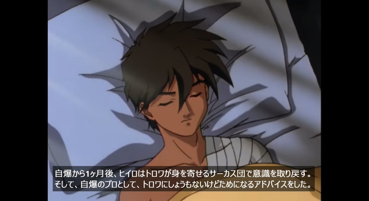 ガンダムWの良さがつまった公式の見解