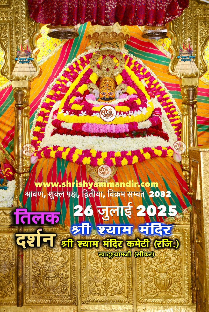 Shri Khatu Shyam Ji (@shrikhatushyam_) on Twitter photo 