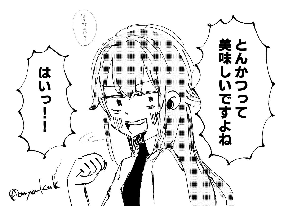 omya___ktk's tweet image. 勢いよ