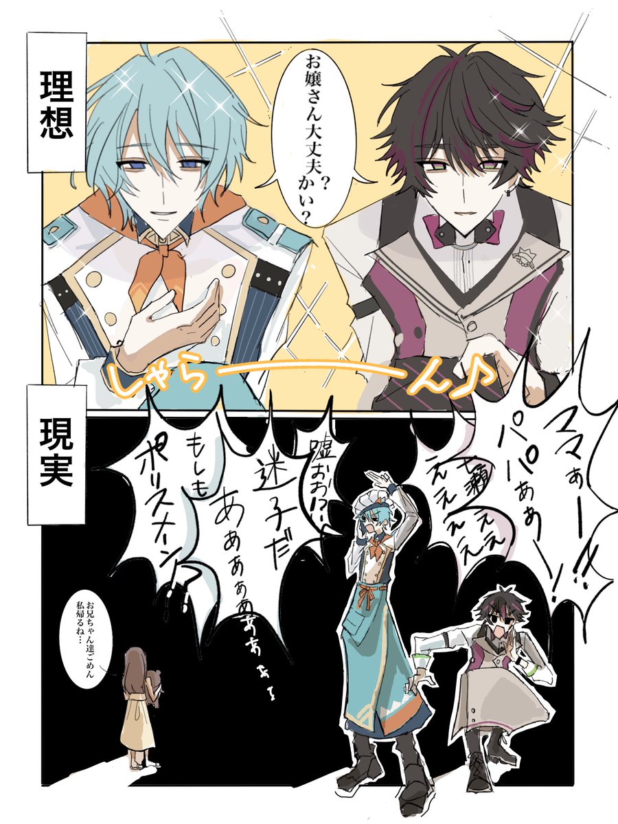 senritsu_ll's tweet image. 捏造