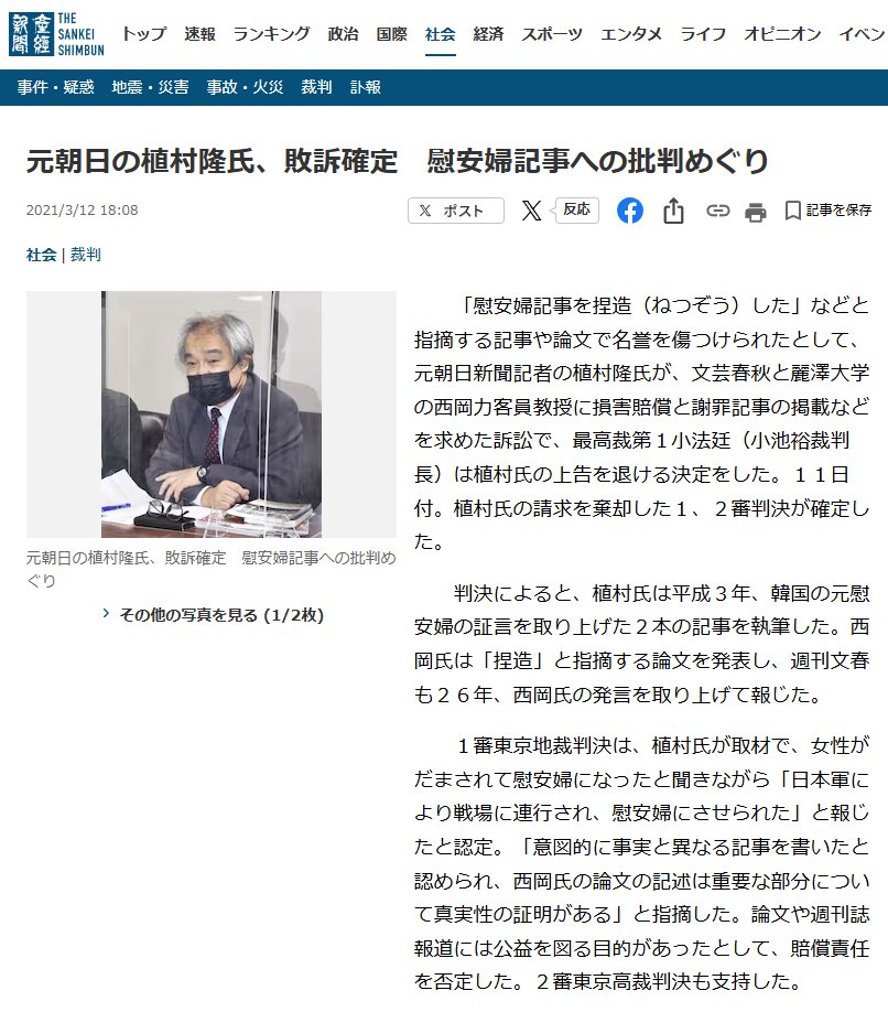 baksunjong's tweet image. youtu.be/NHafFTgJOOw?si… 植村隆「私は戦わなければならないと思いました。なぜなら、私だけじゃなくて、娘も殺すとまで言われて、これはもう、裁判を起こすと、そういう脅迫がやはりストップするのではないか、そういうふうに思いました」—韓国・MBCからの取材を受けて