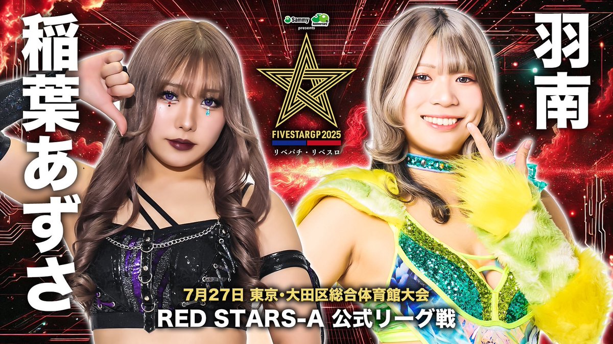 JUST_TAP_OUT's tweet image. 【選手参戦情報】
本日STARDOMに
稲葉あずさ @AZS_JTO1129
稲葉ともか @pw_jto_T
が参戦します‼️
【会場】東京/大田区総合体育館
【試合開始】16:00
応援よろしくお願いいたします
#STARDOM #pw_jto