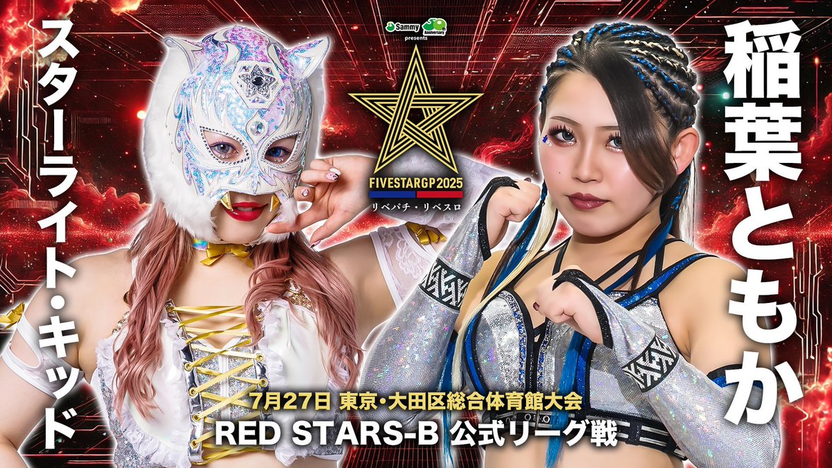 JUST_TAP_OUT's tweet image. 【選手参戦情報】
本日STARDOMに
稲葉あずさ @AZS_JTO1129
稲葉ともか @pw_jto_T
が参戦します‼️
【会場】東京/大田区総合体育館
【試合開始】16:00
応援よろしくお願いいたします
#STARDOM #pw_jto