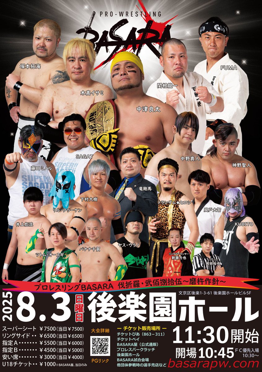yane326's tweet image. 今夜も有難うございました🙇↓

そうだ、BASARA行こう！

youtu.be/47noJCV74HE?si…

そして来週のBASARA三部作ラストはこちら↓

【プレミア公開】FP☆S日本のプロレス動画配信#19
【井上彪流復帰戦】 

youtu.be/cU-oCLiBrX0?si…

#ハチサン後楽園
#basara_pw
#藤田プロレススクールYouTube