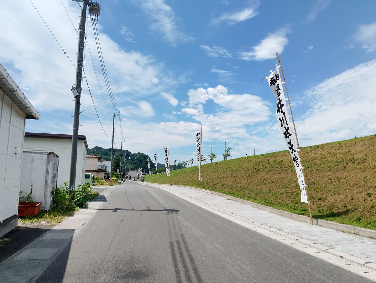 今日は夜勤明けにも関わらず別件の為2時間かけて一関駅前に。
帰りに例祭の幟に導かれて磐井川水天宮さんへ⛩️
今までに見たことがないような数でした。崇敬心の高さを感じますね。
カスリン台風等で被害が多かったようでした。

#岩手県一関市
#磐井川水天宮
#水天宮
#台風