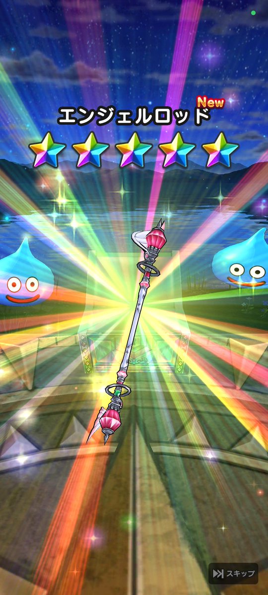naoki4499's tweet image. #ドラクエウォーク
うおお!
太陽の扇は当たらなかったけどコレ来た!
ようやくメイン回復武器、聖風の杖から卒業出来る😭
ちなみにダンシングロット二本目出たけどさぁ💢
