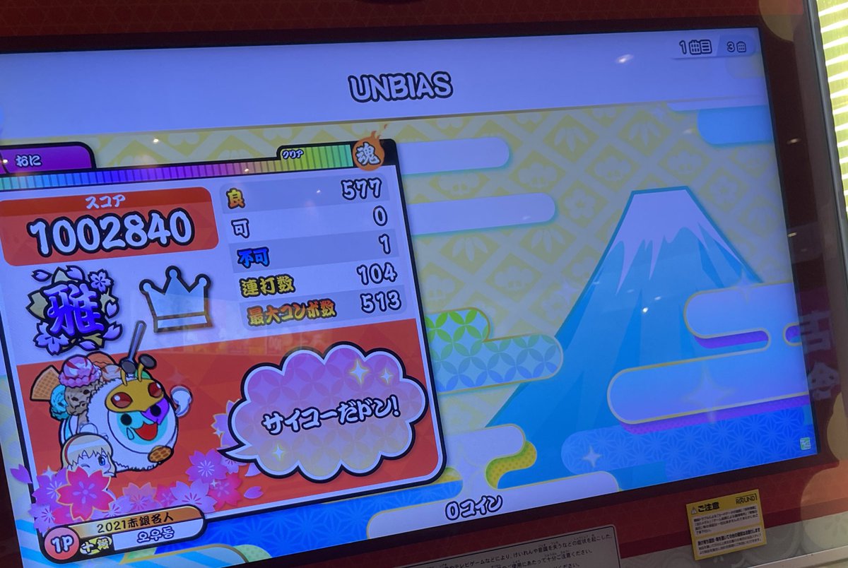 sanuki_udon_e's tweet image. まだゲーセンいんのやばい
