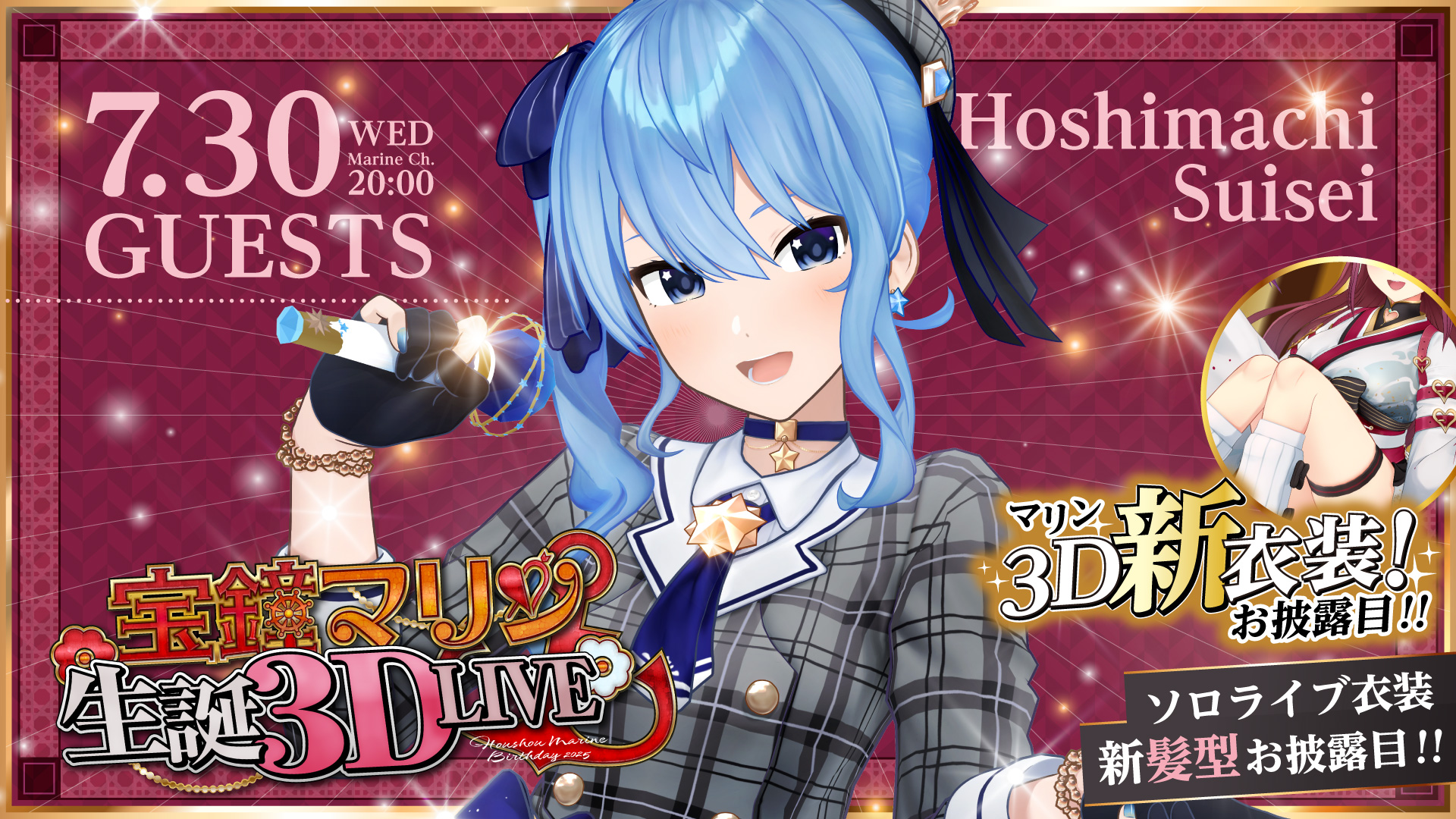 宝鐘マリン🏴‍☠️＠ホロライブ3期生 on X: 