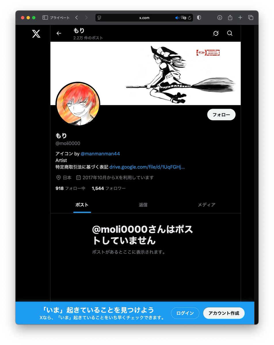 もり tweet media