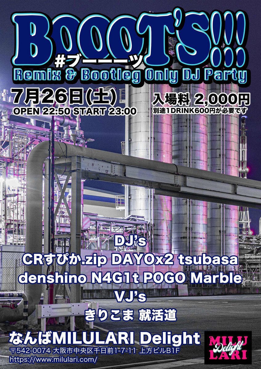 dayox2_s's tweet image. オープンしました！ #ブーーーツ