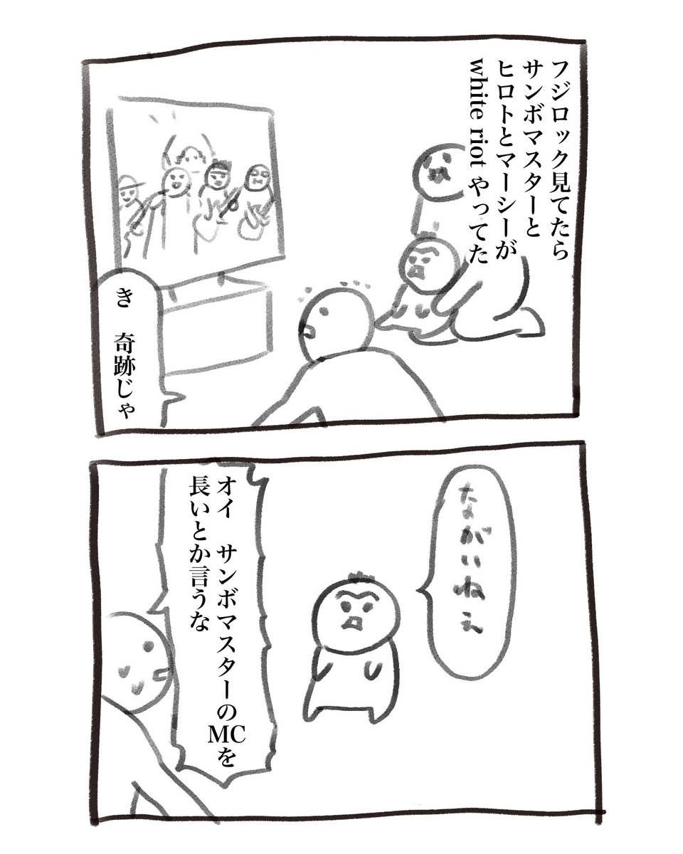 育児漫画特別編です
衝撃的だったので…