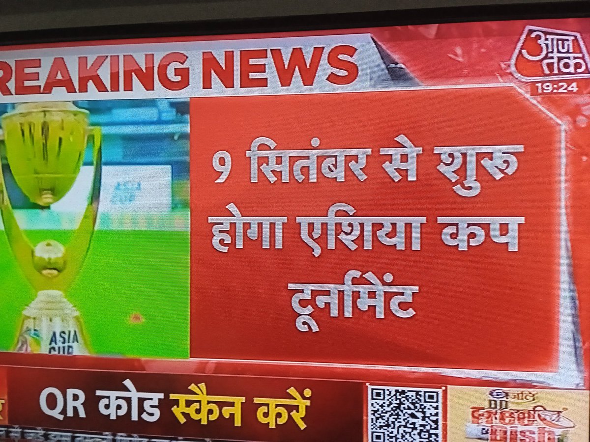 एशिया कप 2025 में 14 सितंबर को पाकिस्तान और भारत का होगा मुकाबला