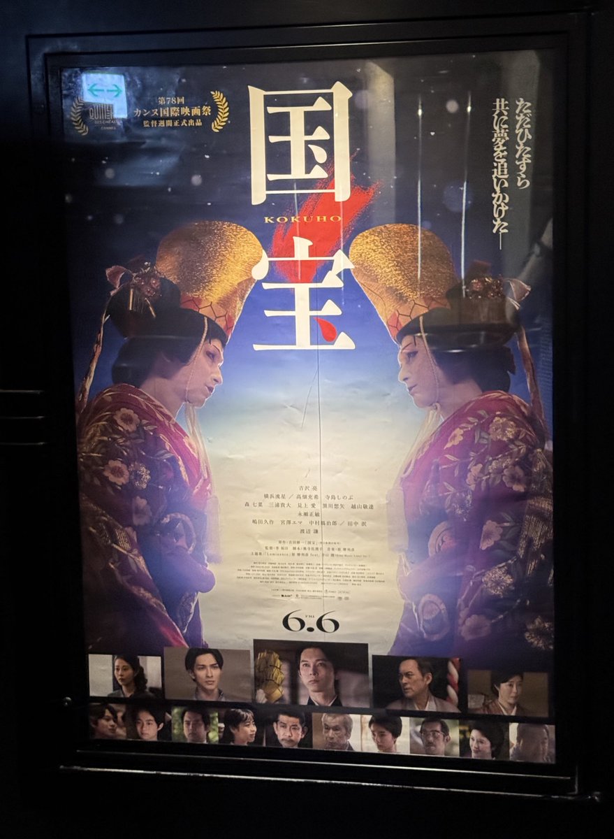tomitomidon's tweet image. 今日は朝いち病院からの映画!
国宝最高じゃった✨原作読みたい!
没入し過ぎて映画館なのに拍手しそうになってまじで危なかったw
その後たまごっち売ってるかなーと思って秋葉ヨドバシにふらっと行ったら、Switch2普通に売ってたからゲット☺️
風呂入ったら開封するぞー✨
#読者の休み日記
#ぷち幸