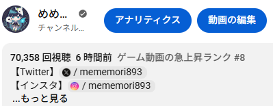 memesub893's tweet image. 鹿8位感謝