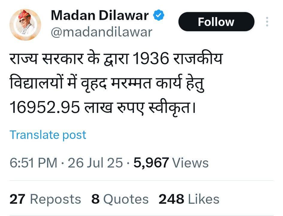 राज्य सरकार के द्वारा 1936 राजकीय विद्यालयों में वृहद मरम्मत कार्य हेतु 16952.95 लाख रुपए स्वीकृत।✌️

#INDvsENGTest #Jhalawar