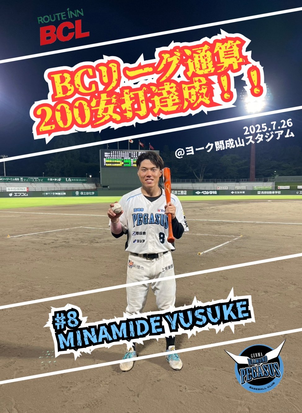 群馬ダイヤモンドペガサス【公式】 on X: 
