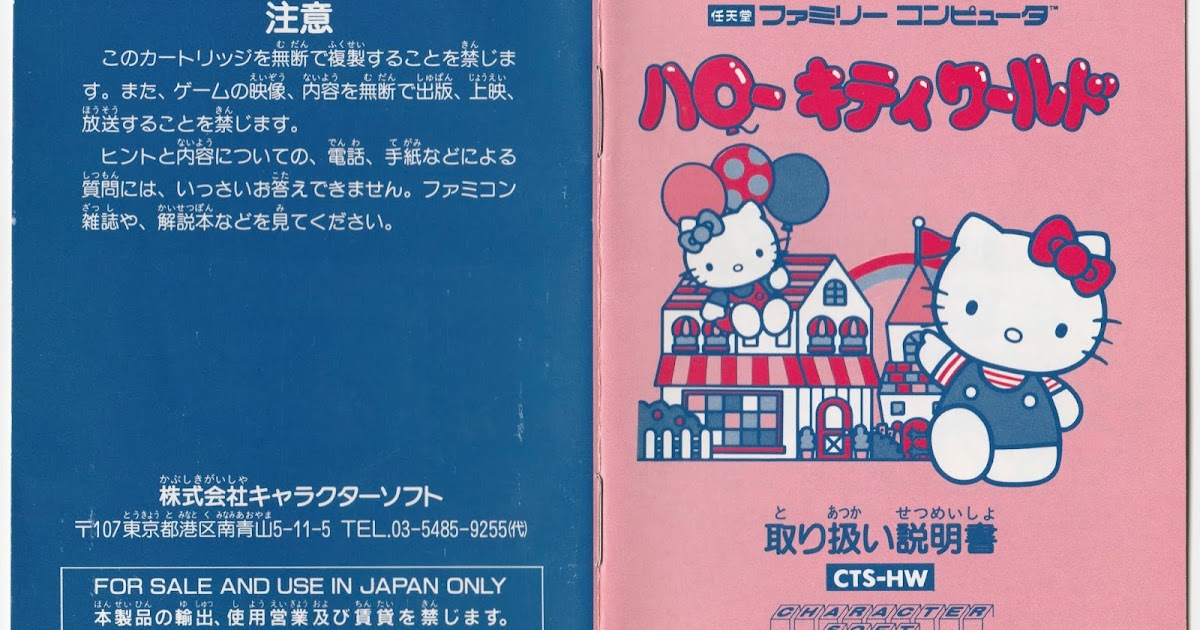 Saviez-vous que le 1er jeu Hello Kitty, "Hello Kitty World", est sorti en 1992 sur Game Boy ? 🎮

Mais ce n’était qu’un remake du jeu "Balloon Kid" : l'héros a juste été remplacé par Hello Kitty 🎈

Un jeu non développé par Sanrio… mais un coup marketing ultra kawaii 💖