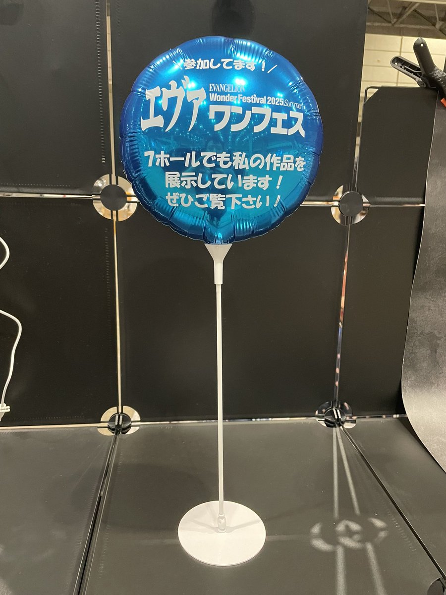 shintarofantom's tweet image. 今回はイベント参加ディーラーブース向けにこんなバルーンを配って頂いて何気にありがたいです🙏
#wf2025s #ワンフェス2025夏 #エヴァンゲリオン #エヴァワンフェス @hirachi75