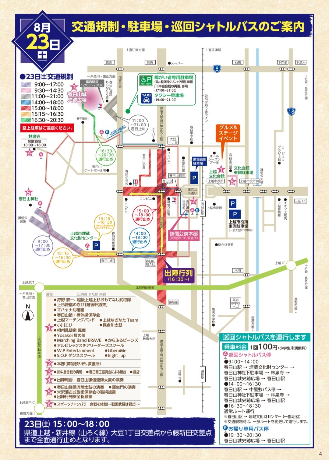 関東甲信越の蝶　採集・観察マップ　Vol.25　40周年記念号 553820 妙高山 （みょうこうさん Myokosan）, 地形図 Map by