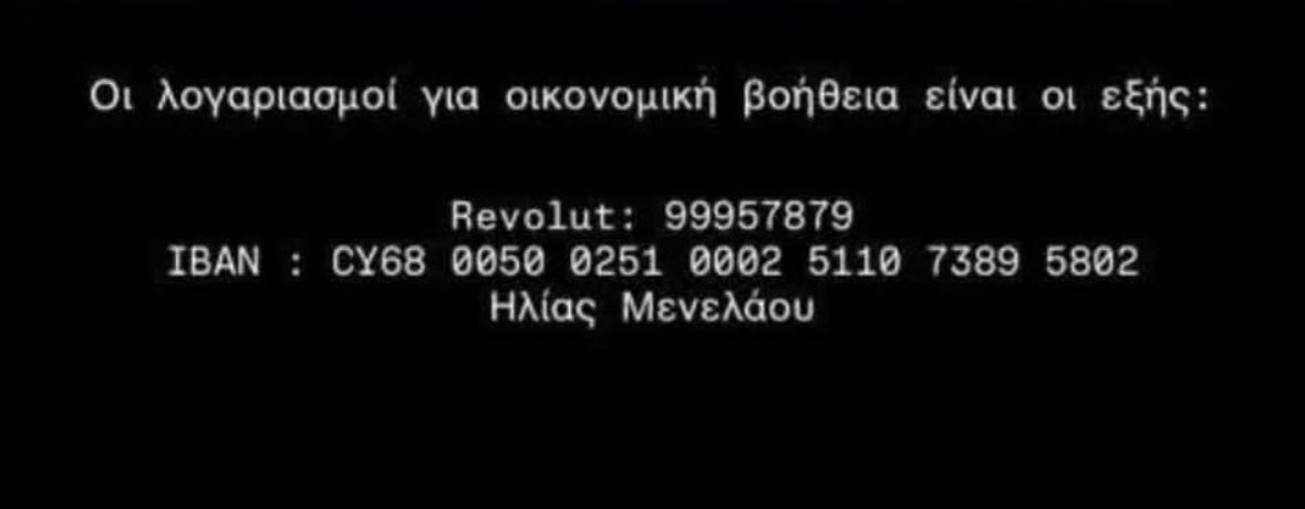 andriedaniel3's tweet image. Η επόμενη μέρα αφήνει ξεγυμνωμένες πολλές οικογένειες! 
Νεαρό ζευγάρι με τα τρία ανήλικα παιδιά, 5-10 και 15 ετών έμειναν κυριολεκτικά χωρίς σπίτι, χωρίς τις εξοικονομήσεις μια ζωής, που επενδύθηκαν σε εκείνο το σπίτι! 
Σπίτι βρέθηκε. Οι ανάγκες σε τρόφιμα, Είδη ένδυσης και…