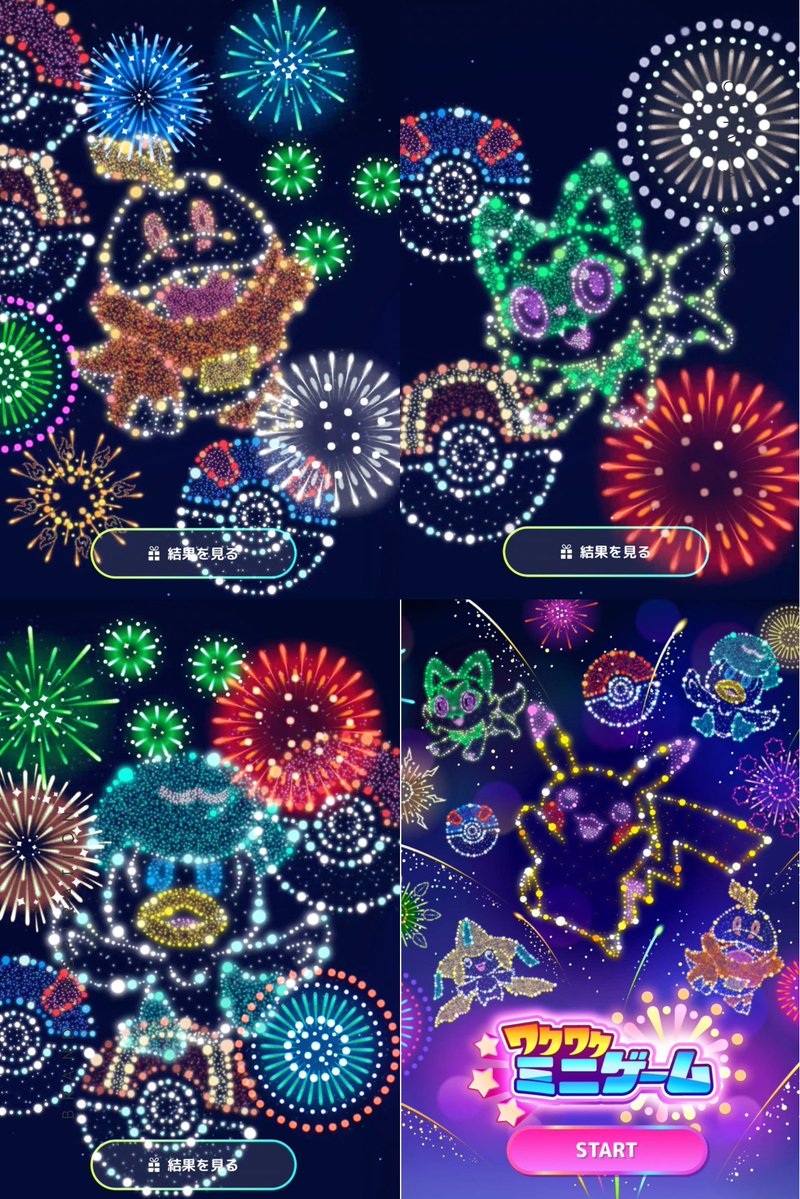 sou_disk's tweet image. 花火大会行く代わりにポケセンの花火を上げるミニゲームをする🎇