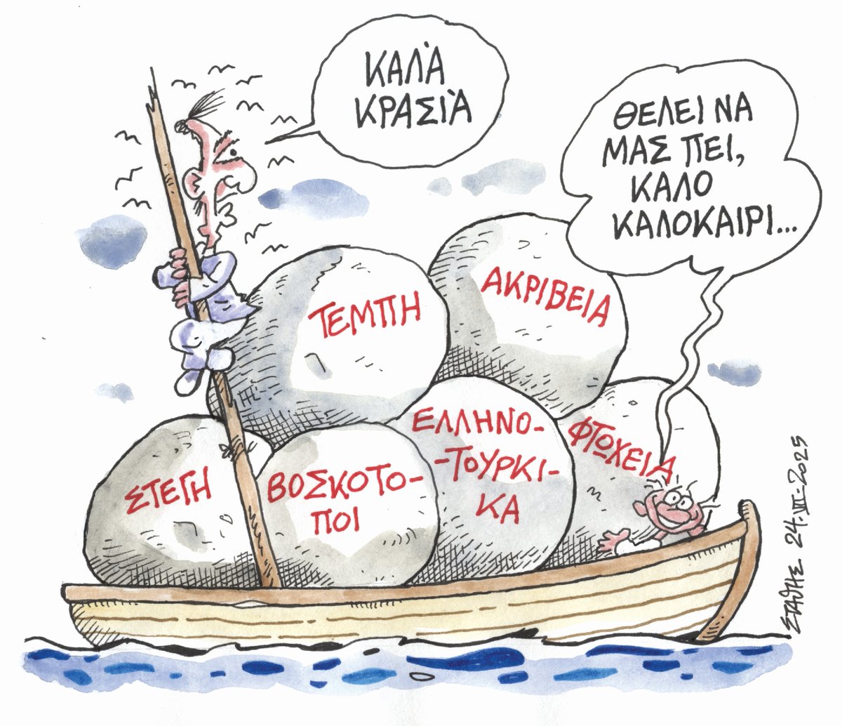 edromos's tweet image. ✍️ Σκίτσο του Στάθη (@st_stavropoulos) για το ειδικό καλοκαιρινό φύλλο του Δρόμου που κυκλοφόρησε το Σάββατο 26 Ιουλίου 2025