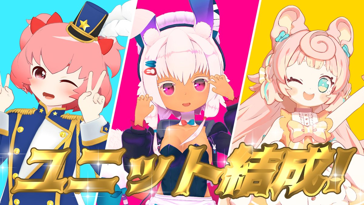 powerful_party3's tweet image. みんな、パワパ～！初配信来てくれてありがとうッ！👊

パワフルなパーティーグループ、
『パワフルパーティー』結成‼️💗

全身をもりもり使って活動していくから、パワフルに応援してねッ😘👊💗✨ #パワフルパーティー