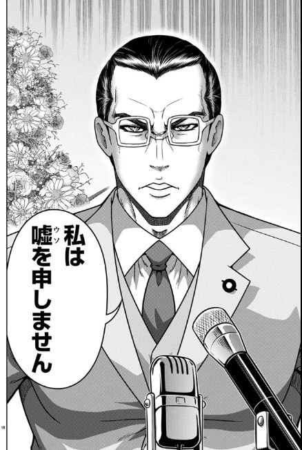池田勇人伝説のCMきた 