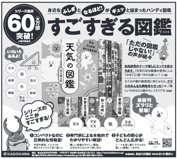 taktwi's tweet image. 拙著『名画のひみつがぜんぶわかる! すごすぎる絵画の図鑑』の4刷が決まりました!amzn.to/4l8PR0I KADOKAWAのすごすぎる図鑑シリーズ新刊も続々登場しています。夏休み子どもさんと一緒に是非~~