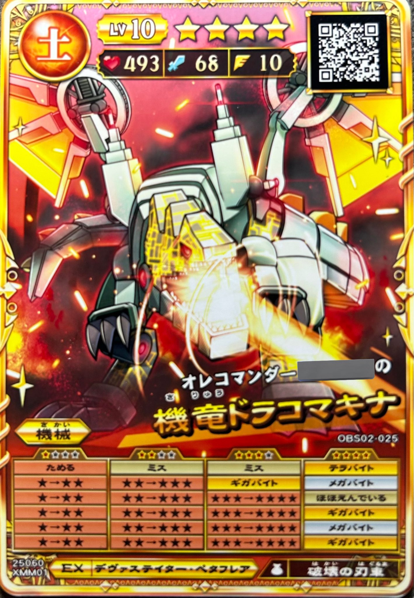 オレカバトル2 カード ※リクエストページ(ぜひコメント下さい) オレカバトル2 カード ※リクエストページ(ぜひコメント下さい