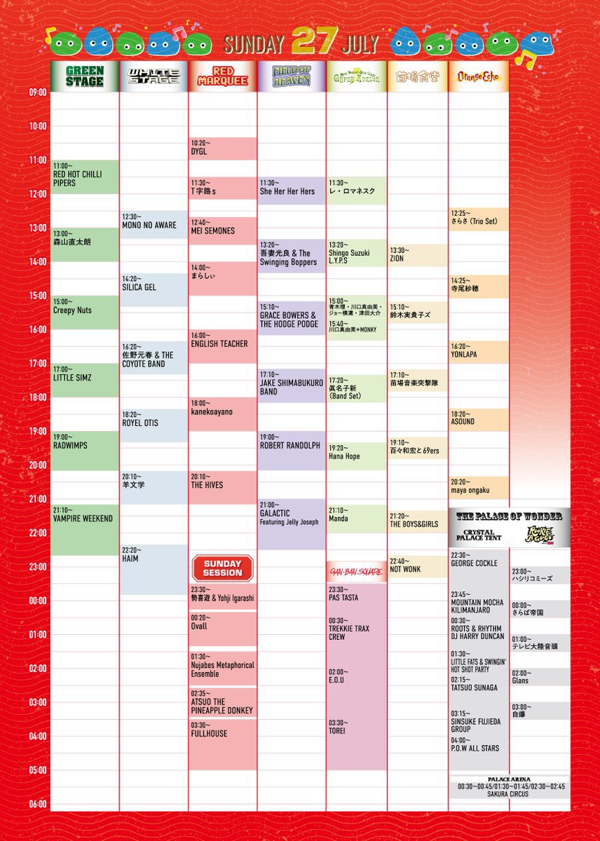 THE_BOYS_GIRLS's tweet image. 【明日の夜は #フジロック 初出演⛷️】
FUJI ROCK FESTIVAL'25
我々ボイガルは
《7/27(日)》
🏟️苗場食堂
⏰21:20〜22:00
に決定!!
まさかの初出演 #fujirock にてボイガル。
ガツンといきましょう。
詳しくは→ fujirockfestival.com