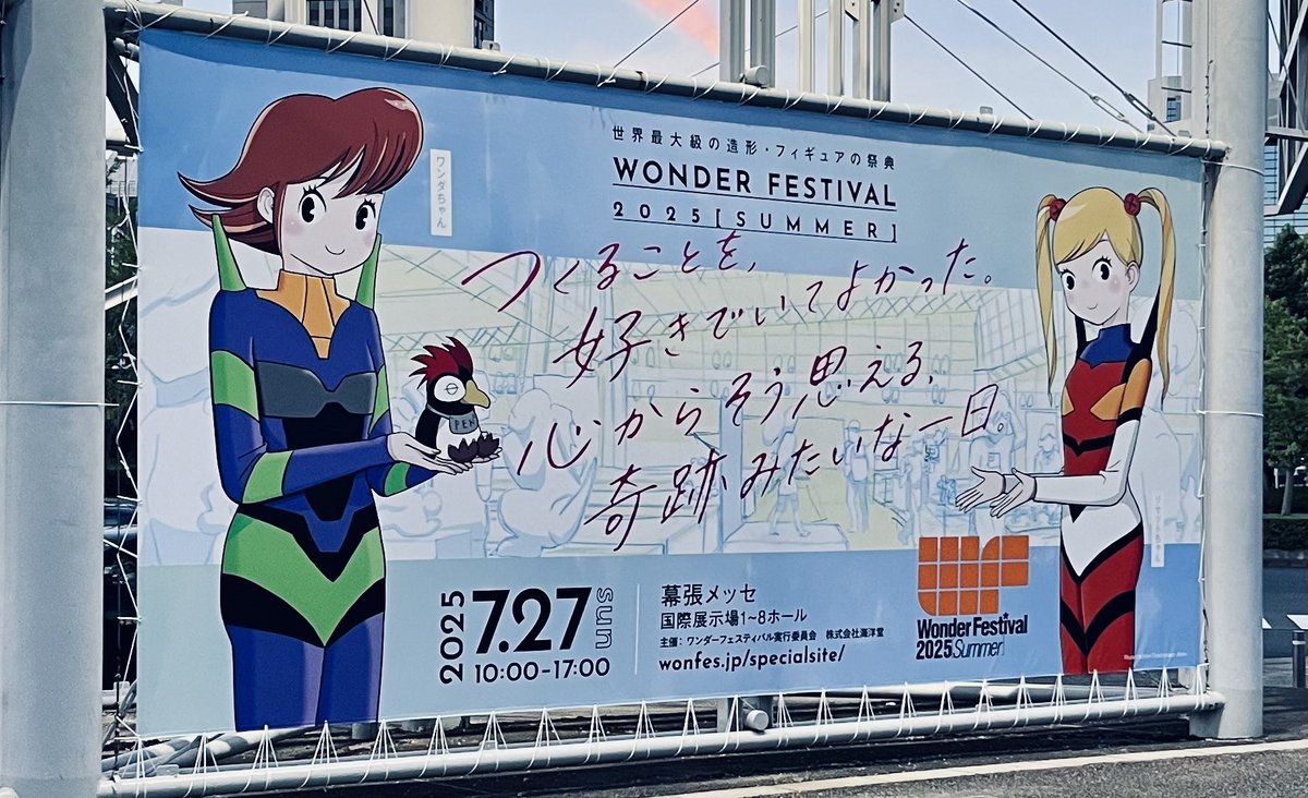 前日搬入に行ってきました。明日は遂にワンフェスです！
日差しがすごく暑いので日傘や冷感シート等お持ちになり、充分に熱中症対策をしてお越しくださいね（花石）