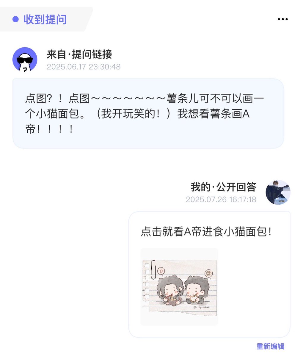 chipsss269's tweet image. 提问箱的点图～
两只吃不到一起去的小猫AD！