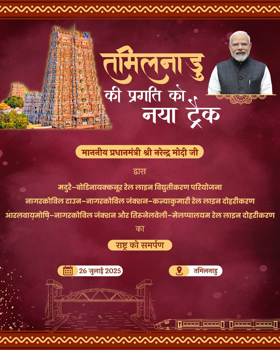 Eastern Railway (@easternrailway) on Twitter photo Hon’ble Prime Minister Shri <a href="/narendramodi/">Narendra Modi</a> is today gifting Tamil Nadu three modern rail projects worth over ₹1,000 crore, giving a significant boost to rail connectivity in South India.
#RailInfra4Tamilnadu
Live: youtube.com/live/XPowhpCGZ… Hon’ble Prime Minister Shri <a href="/narendramodi/">Narendra Modi</a> is today gifting Tamil Nadu three modern rail projects worth over ₹1,000 crore, giving a significant boost to rail connectivity in South India.
#RailInfra4Tamilnadu
Live: youtube.com/live/XPowhpCGZ…