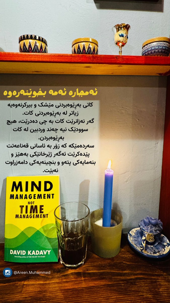 AreenMuhammed's tweet photo. لە ستۆری ئینستاگرام گوڵاوەکەی دانراوە. https://t.co/zsQx5Xb3Vh