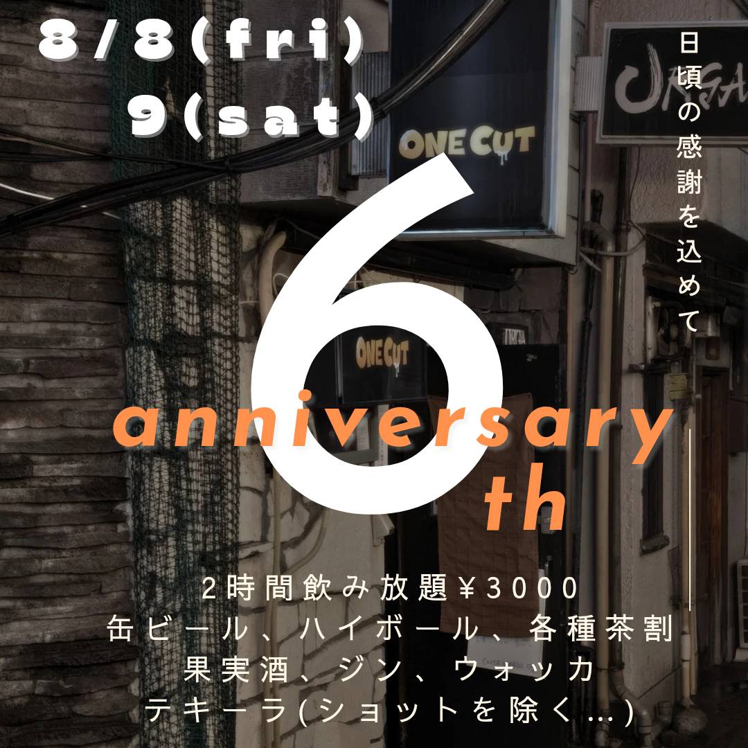 ONECUTOFTHEDEAD's tweet image. 7/26〜
【香盤】(予定)

7/26(土)19:00〜オオサワ
7/27(日)店休
7/28(月)19:00〜オオサワ
7/29(火)19:00〜オオサワ
7/30(水)19:00〜24:00ツマミ具依
7/31(木)21:00〜オオサワ
8/1(金)19:00〜オオサワ

8/8,9　六周年祭でございます！